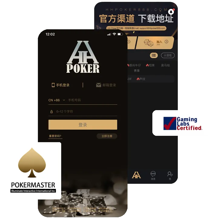 HHpoker优质联盟局